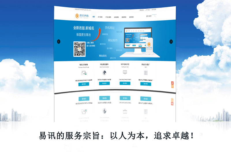 易讯网络 易讯网络
