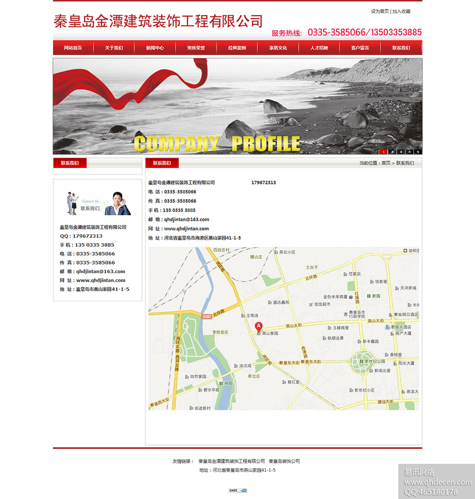 联系我们