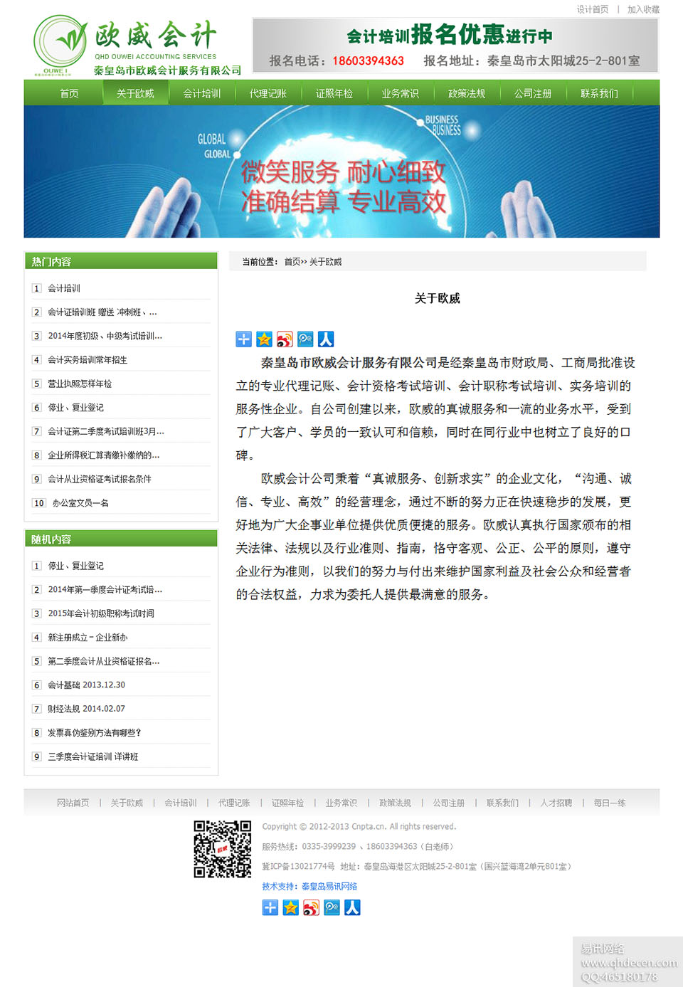关于欧威