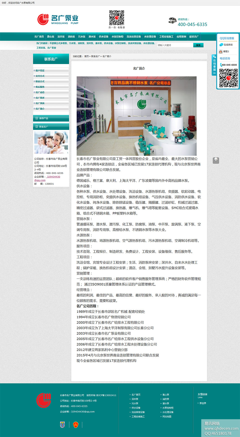 联系名广