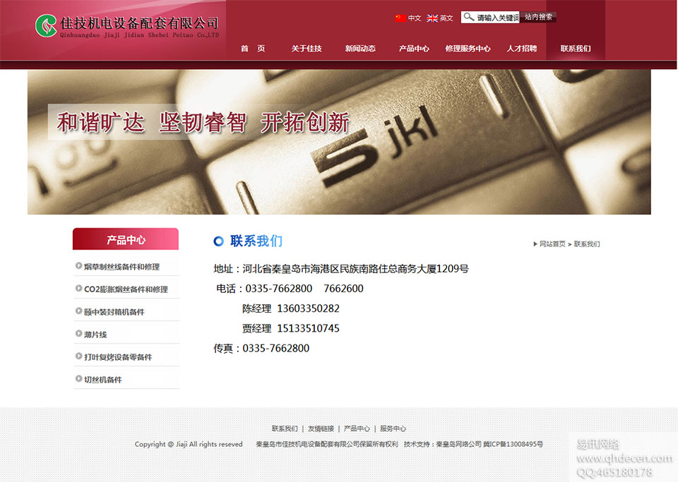 联系我们