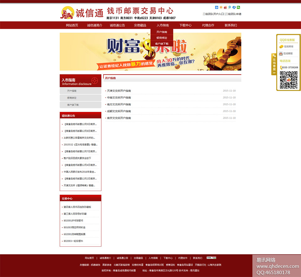 入市指南