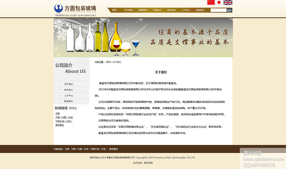 关于我们