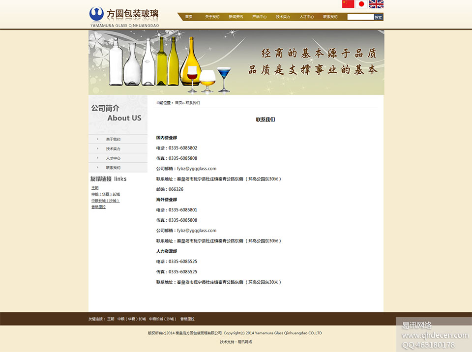 联系我们