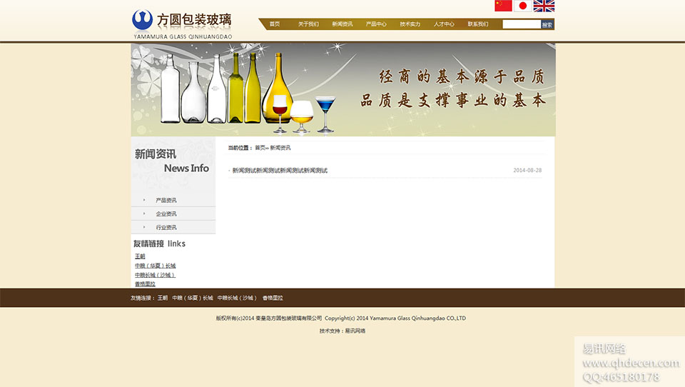 新闻资讯