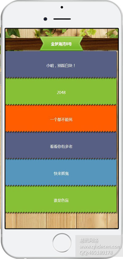 金梦海湾8号--游戏