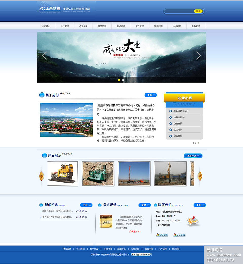 zechang