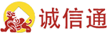诚信通