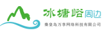 冰塘峪周边