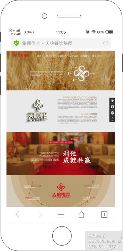 天粮简介
