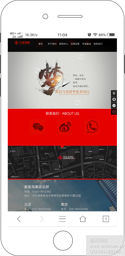 天粮首页2