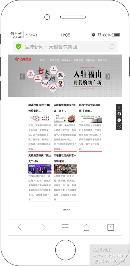 天粮新闻