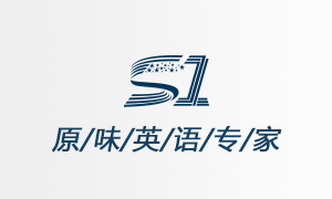  S1英语