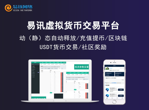 虚拟货币交易平台 虚拟货币交易平台