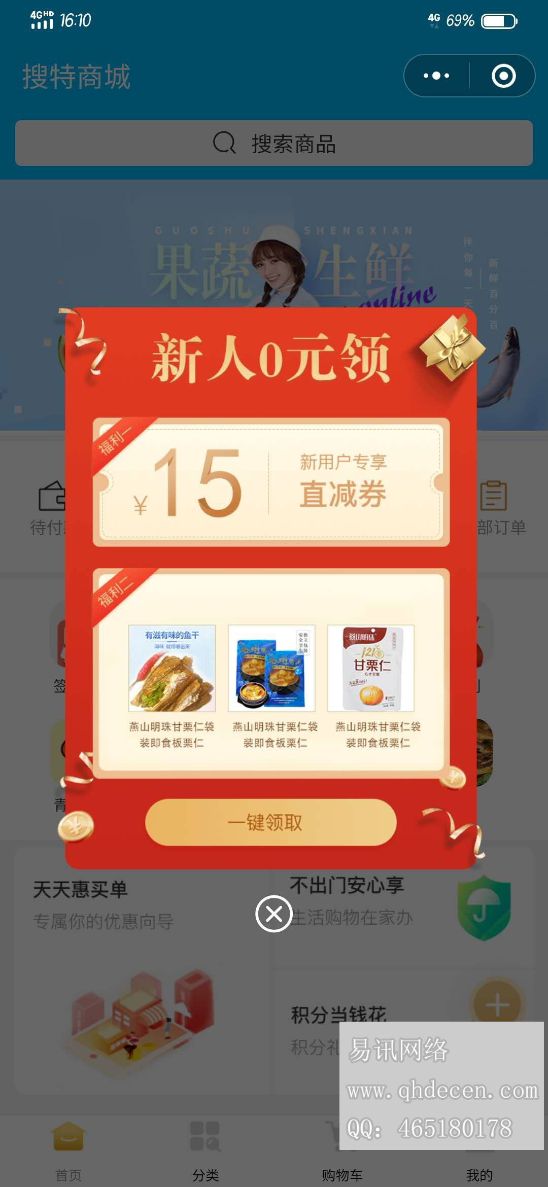 易讯
