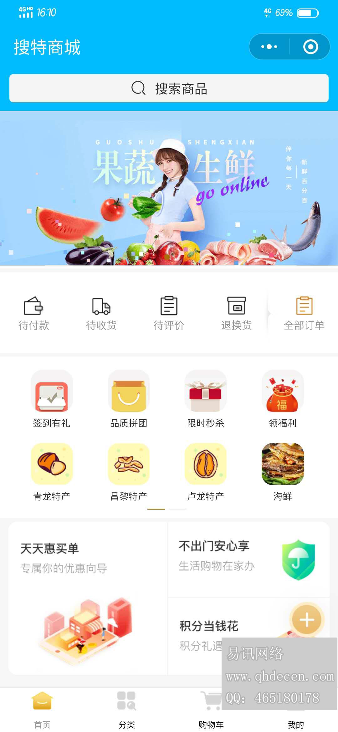 易讯1