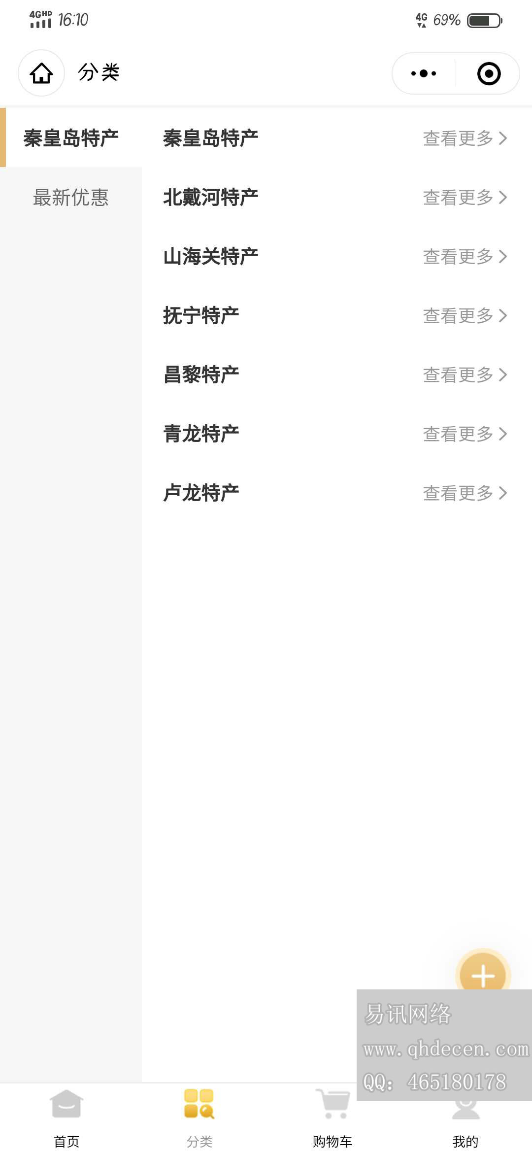 易讯2
