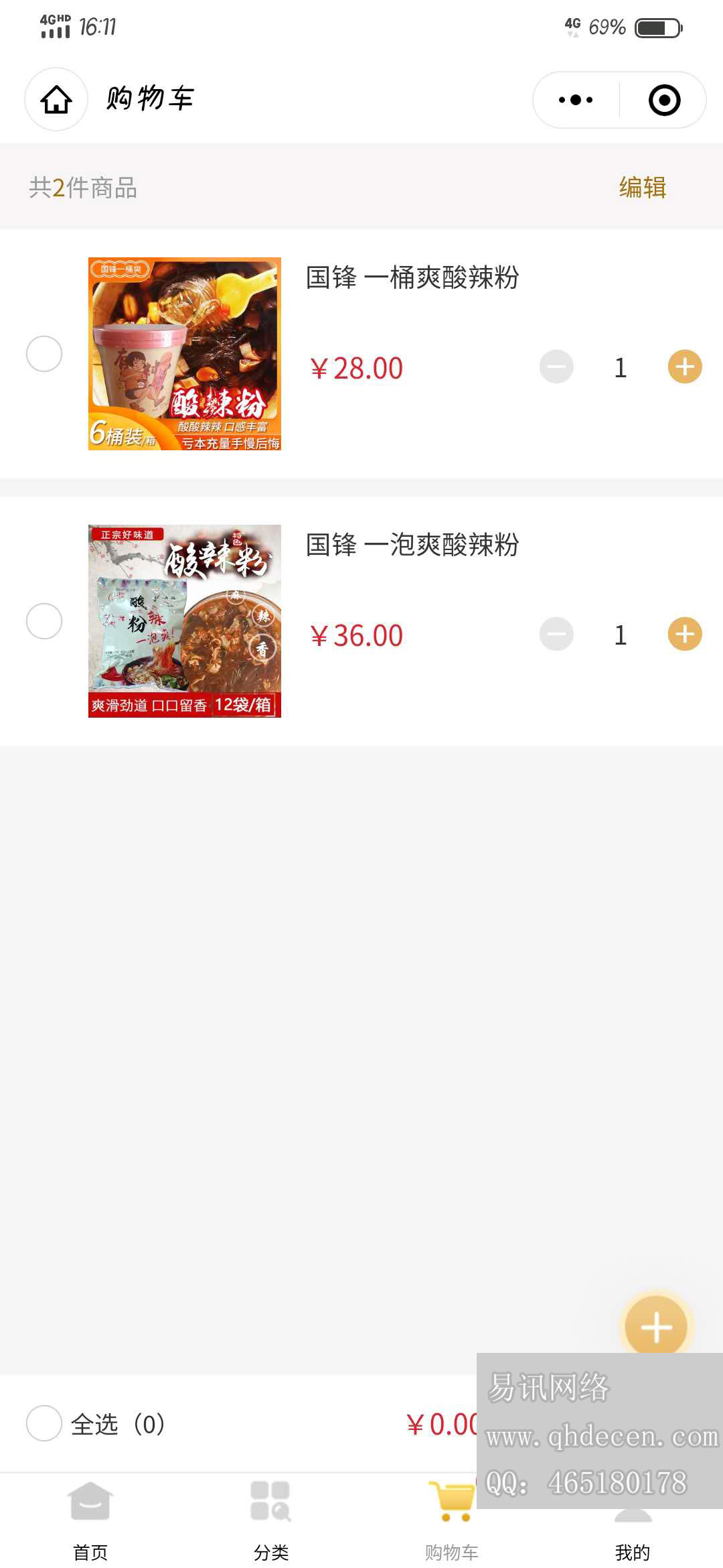 易讯3