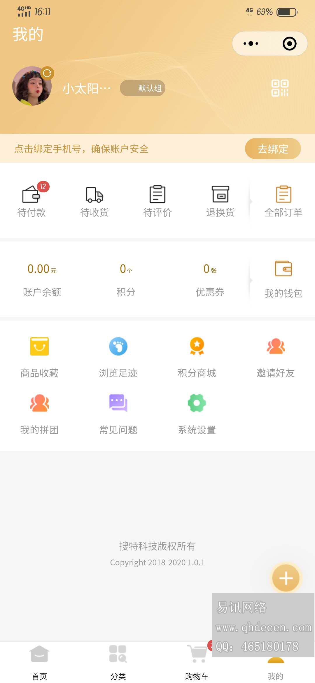 易讯4
