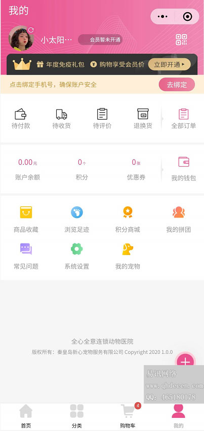 易讯5